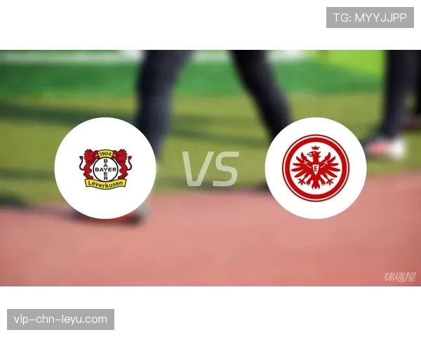 勒沃库森遇挫，法兰克福能否趁机抢占优势？，勒沃库森对法兰克福历史战绩